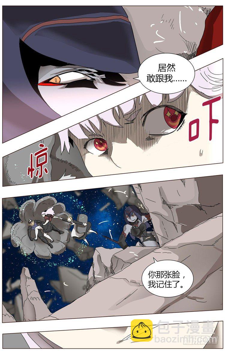 《全职大师年代记》大师尤里 8 第16页