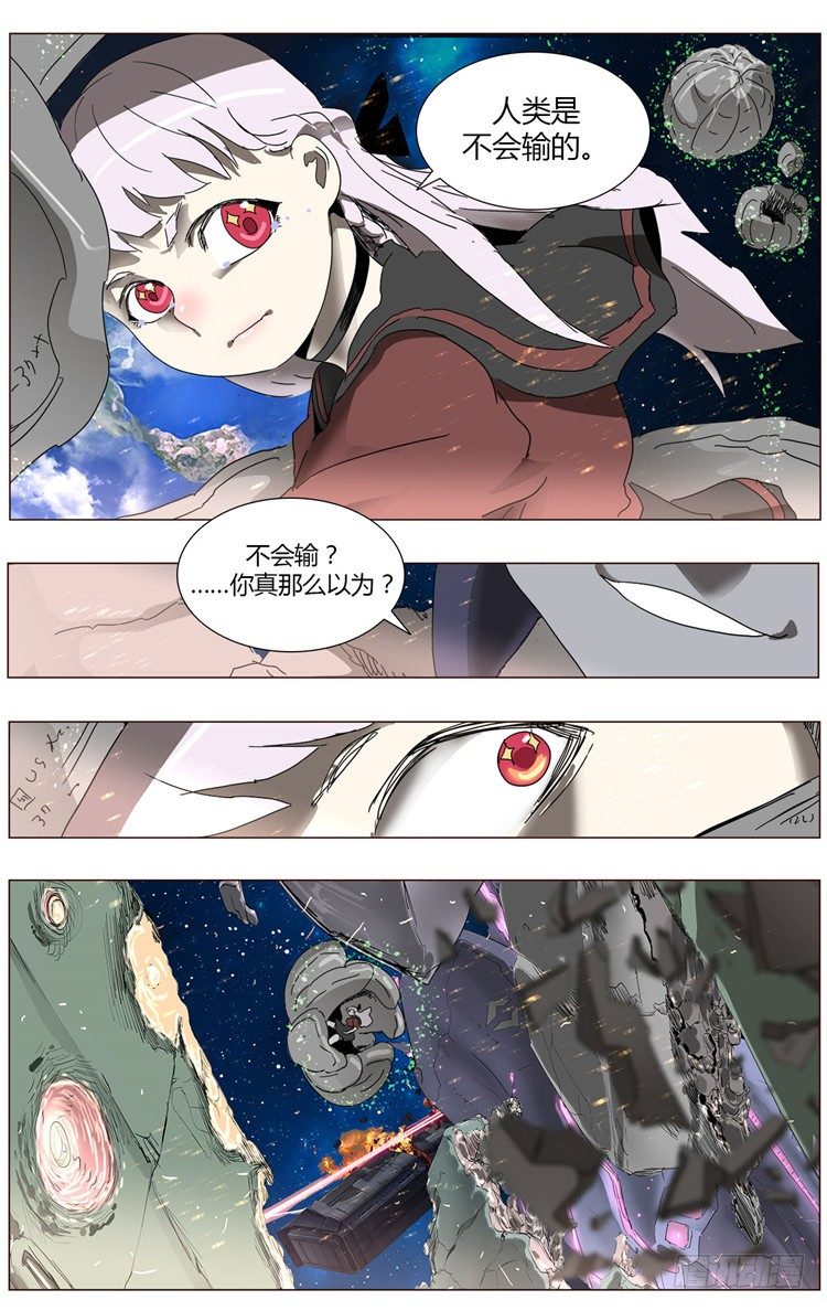 《全职大师年代记》大师尤里 8 第17页