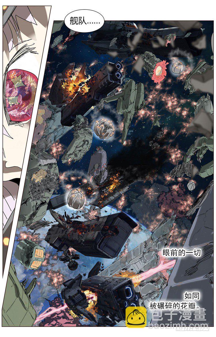 《全职大师年代记》大师尤里 8 第18页