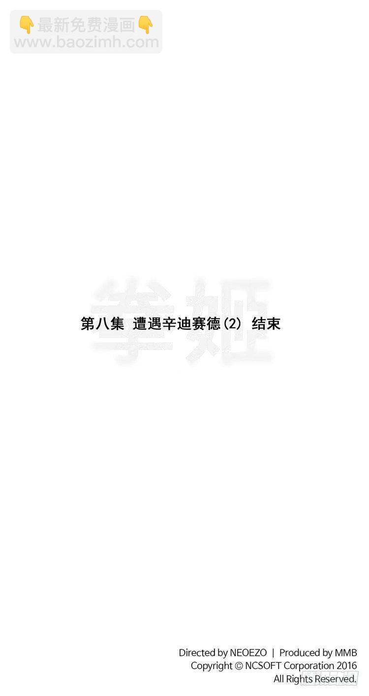 《全职大师年代记》大师尤里 8 第19页
