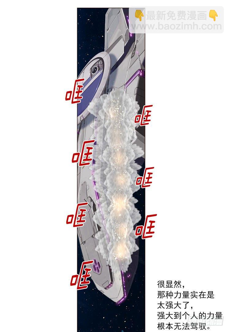 《全职大师年代记》大师尤里 8 第6页