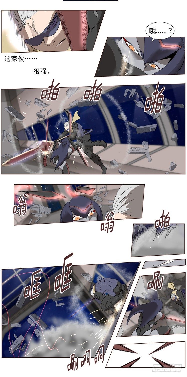 《全职大师年代记》大师尤里 8 第7页