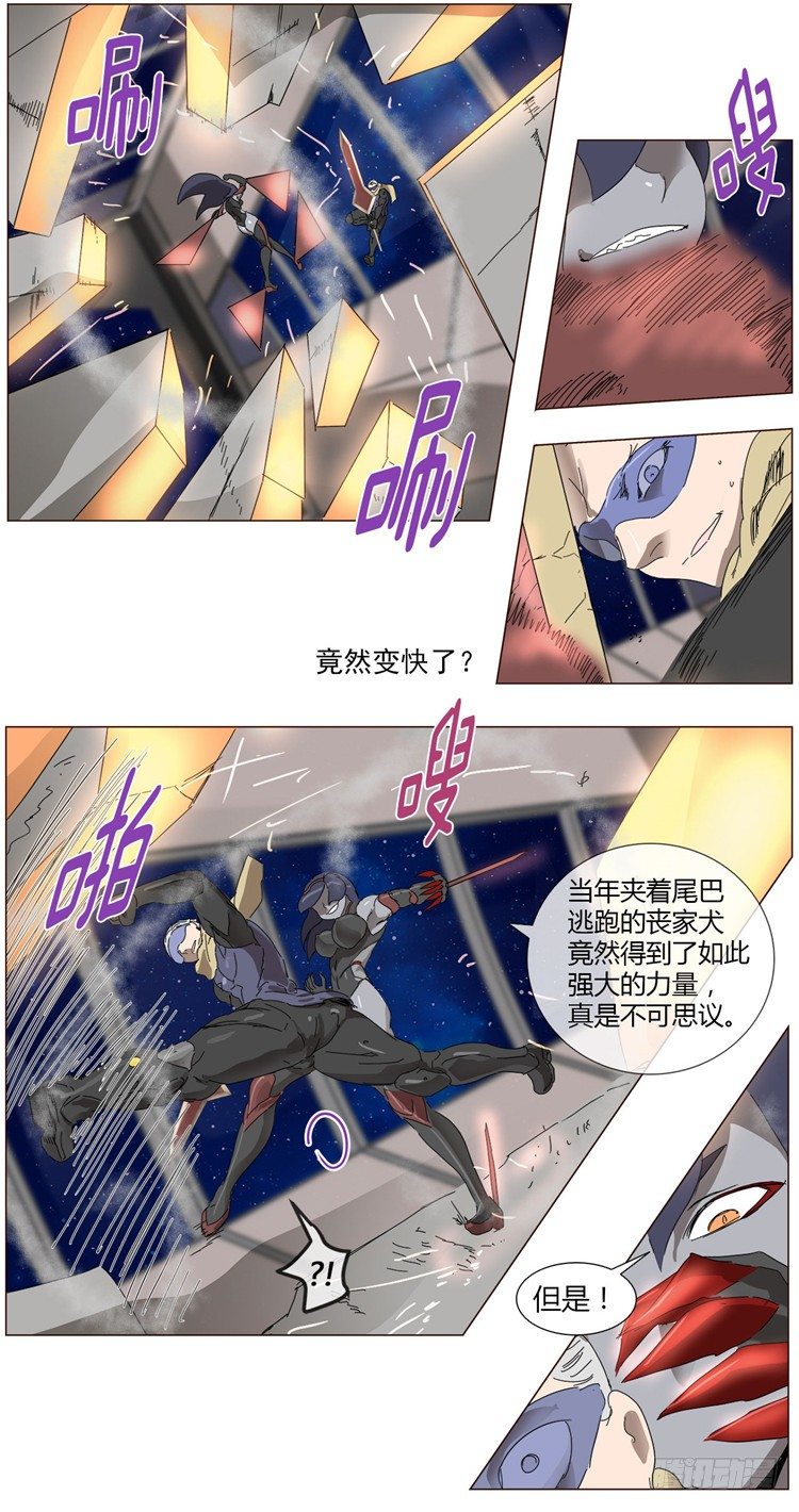 《全职大师年代记》大师尤里 8 第8页