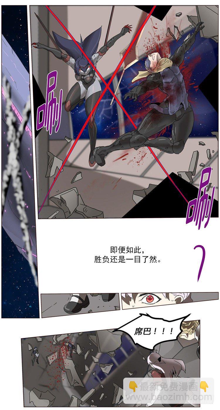 《全职大师年代记》大师尤里 8 第9页
