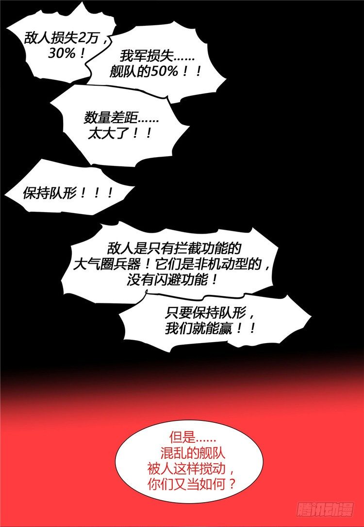 《全职大师年代记》大师尤里 6 第12页