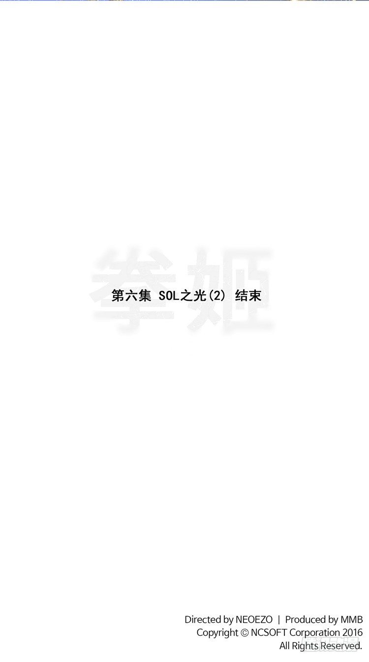 《全职大师年代记》大师尤里 6 第14页