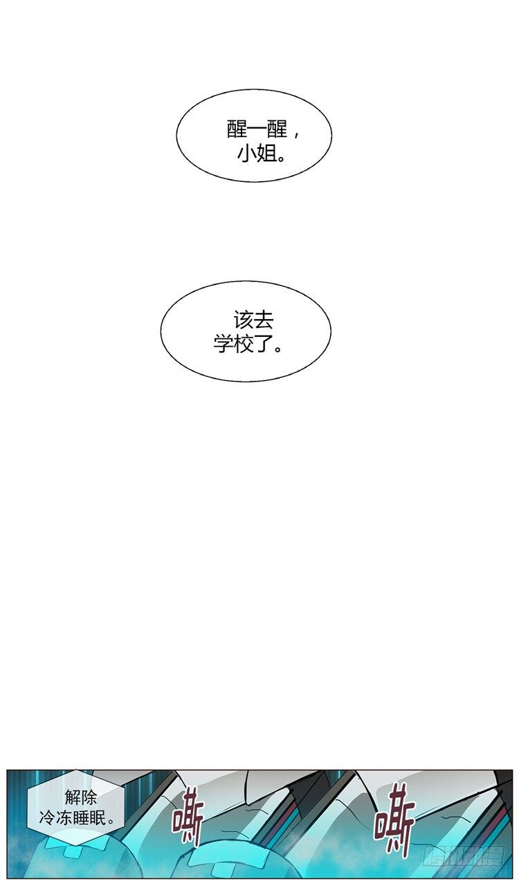 《全职大师年代记》大师尤里 6 第2页