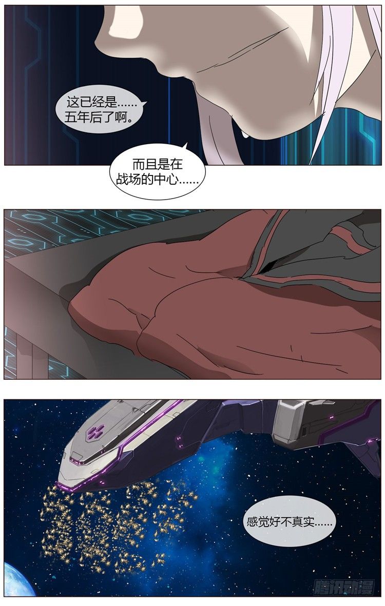 《全职大师年代记》大师尤里 6 第3页