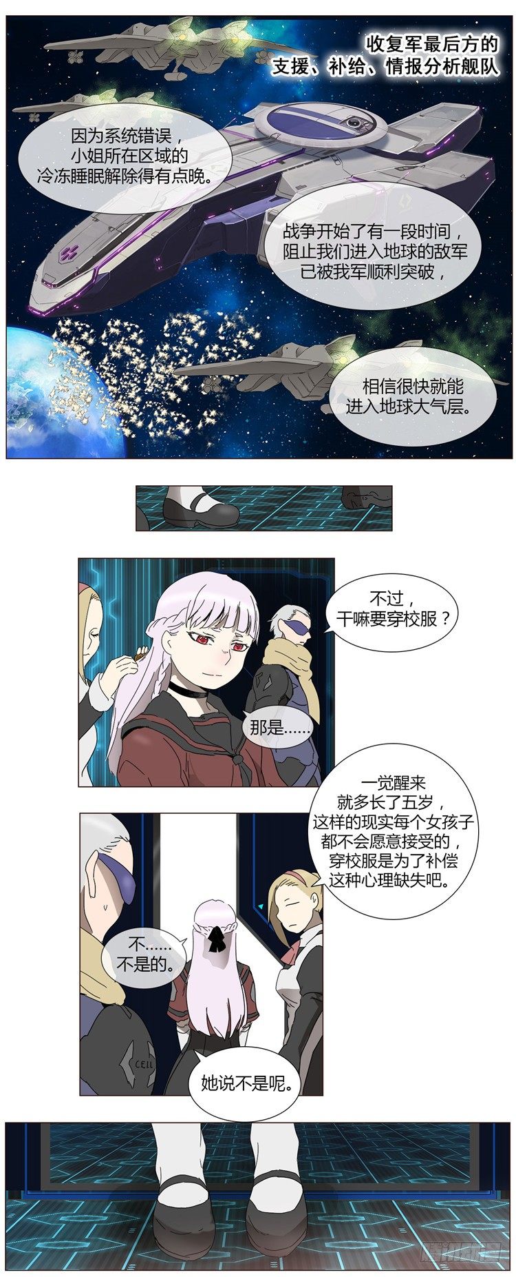 《全职大师年代记》大师尤里 6 第4页