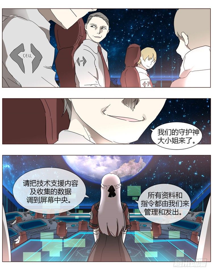 《全职大师年代记》大师尤里 6 第5页
