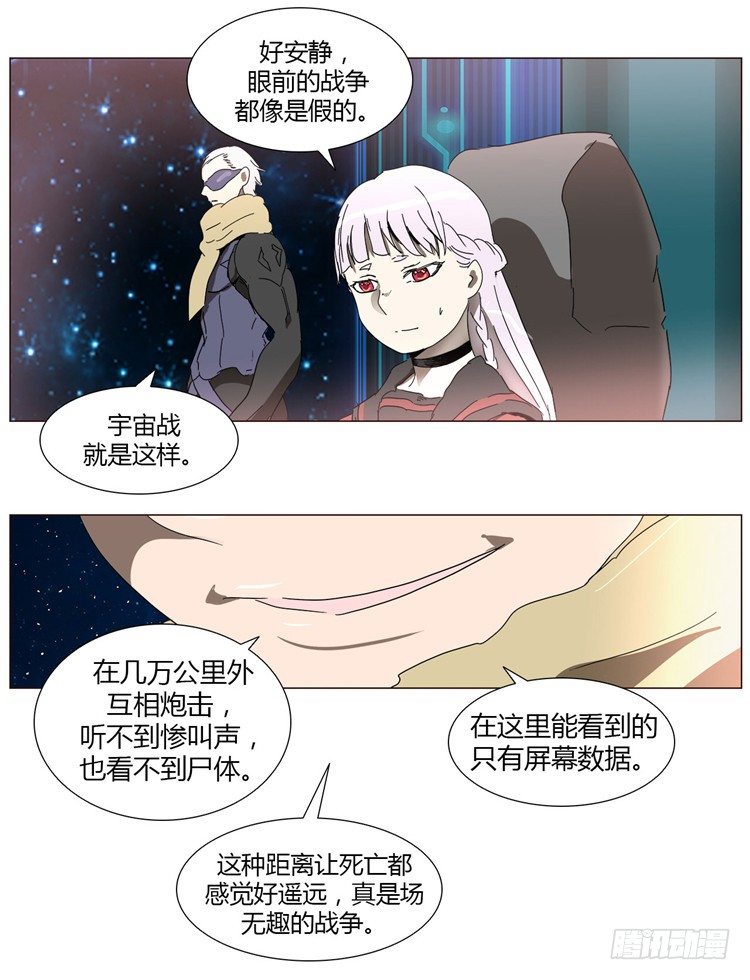 《全职大师年代记》大师尤里 6 第6页