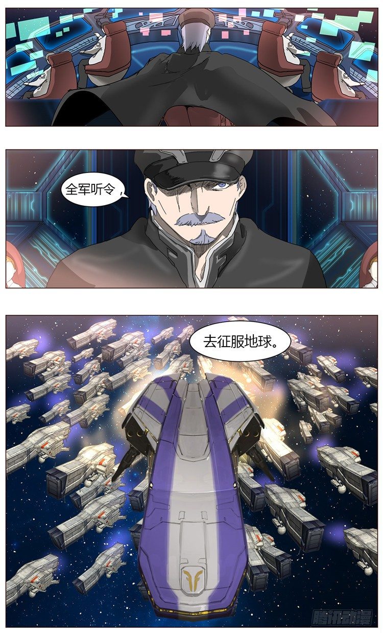 《全职大师年代记》大师尤里 5 第10页