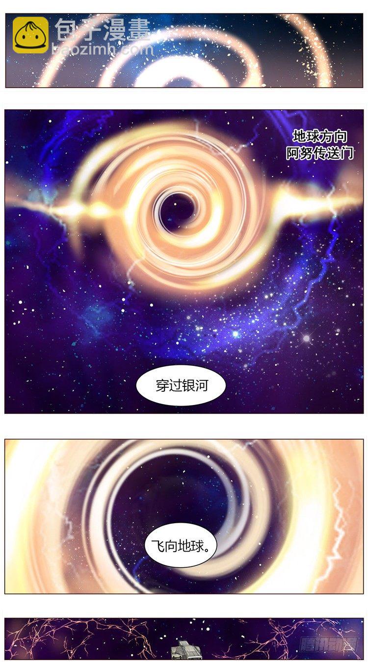 《全职大师年代记》大师尤里 5 第11页