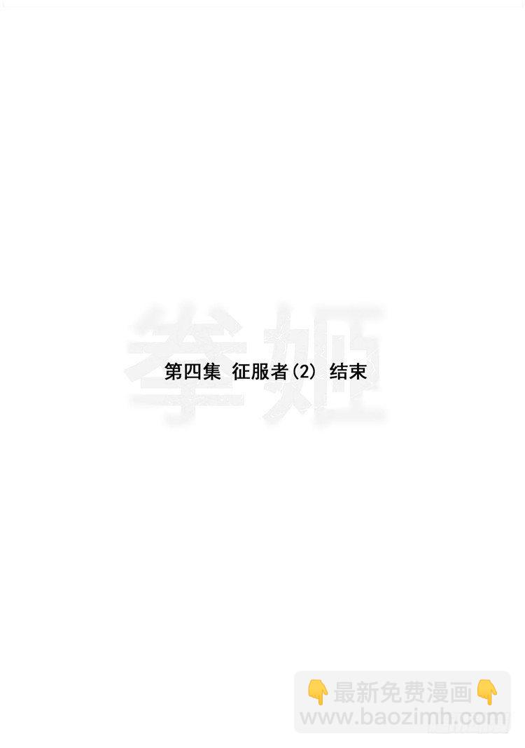 《全职大师年代记》大师尤里 5 第12页
