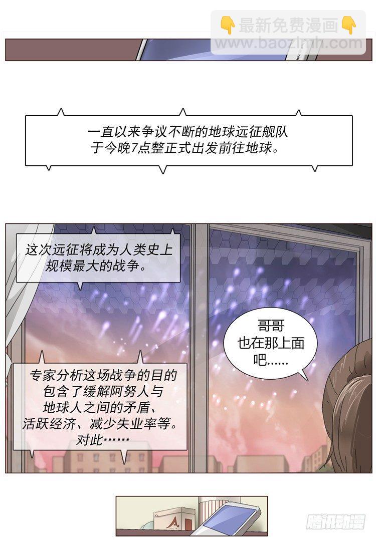 《全职大师年代记》大师尤里 5 第13页
