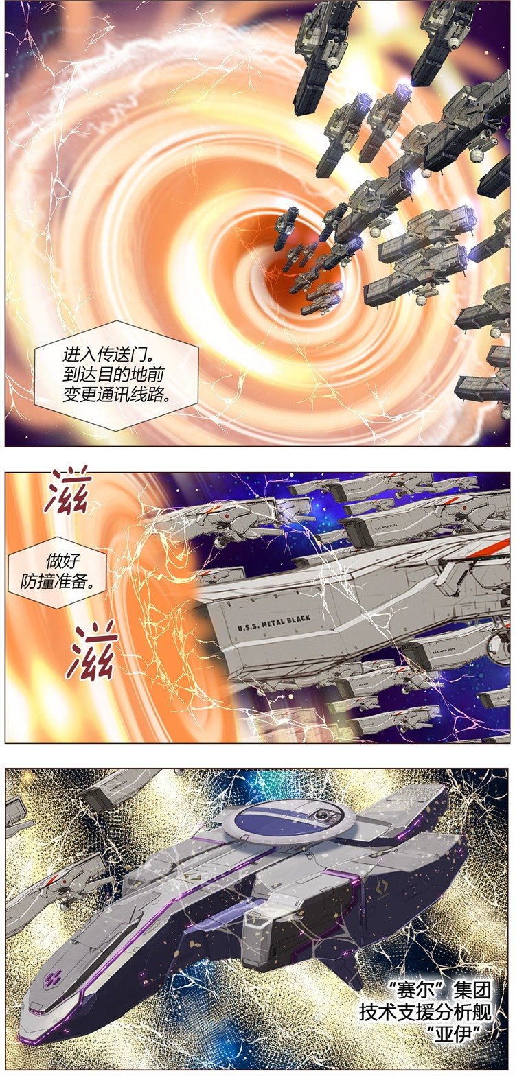 《全职大师年代记》大师尤里 5 第16页