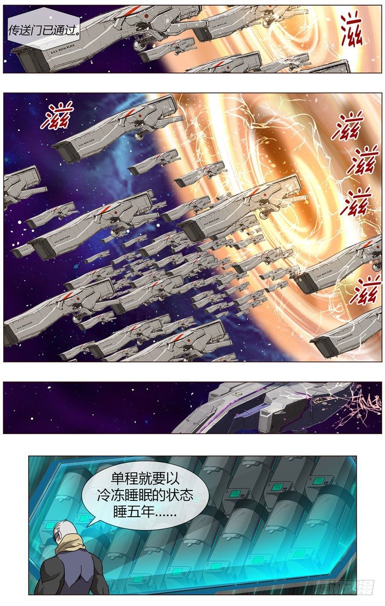 《全职大师年代记》大师尤里 5 第20页