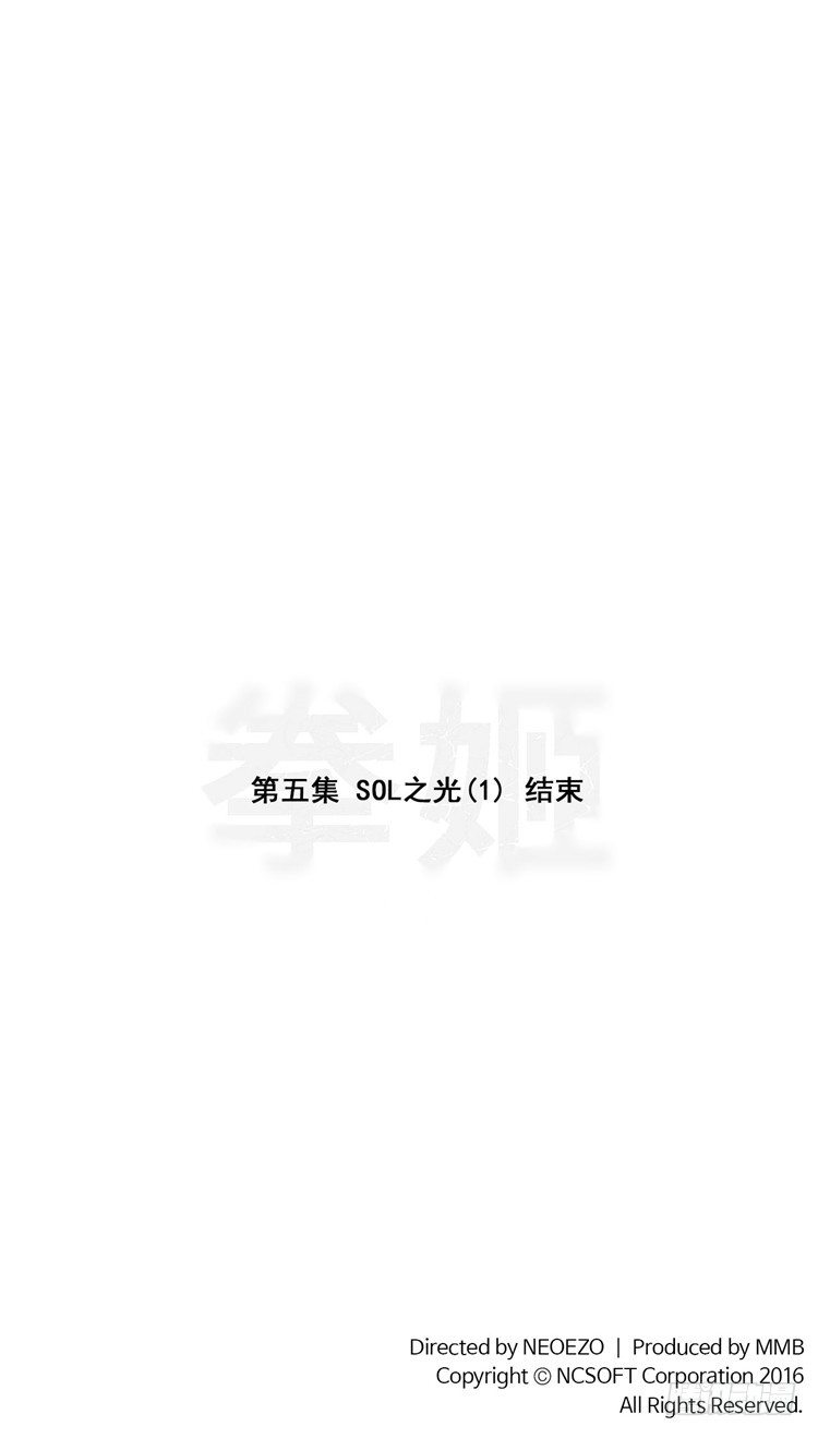 《全职大师年代记》大师尤里 5 第24页