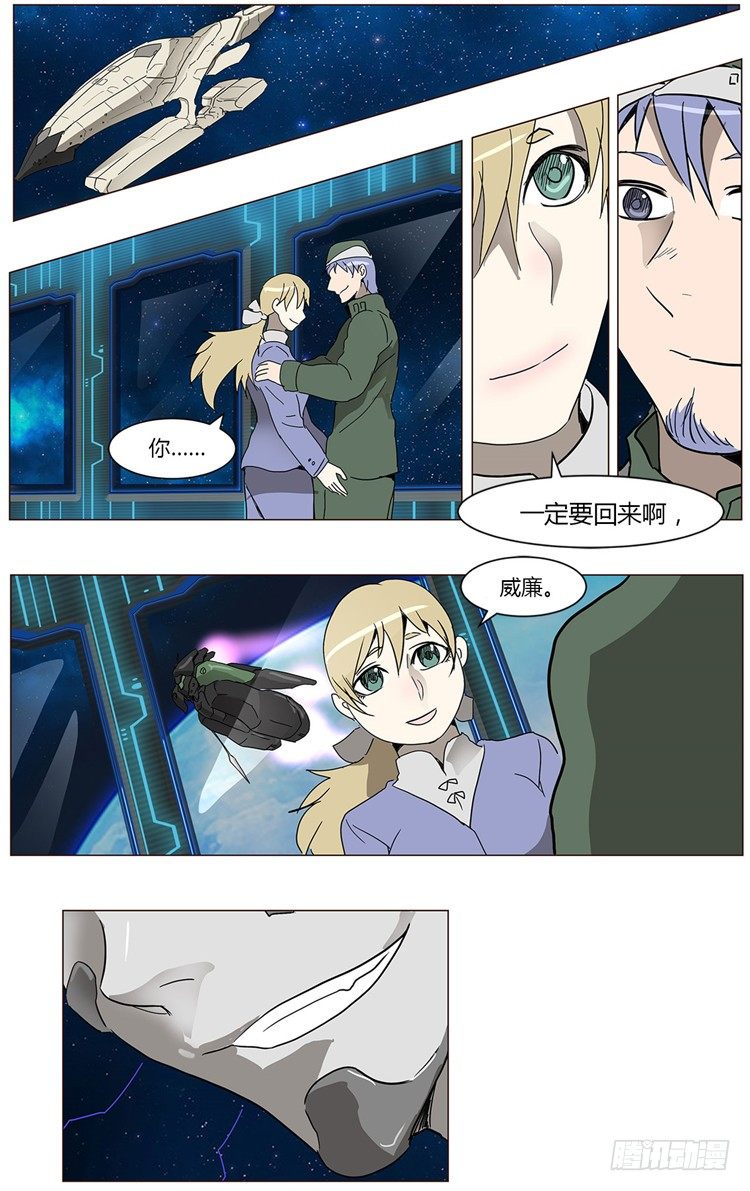 《全职大师年代记》大师尤里 5 第2页