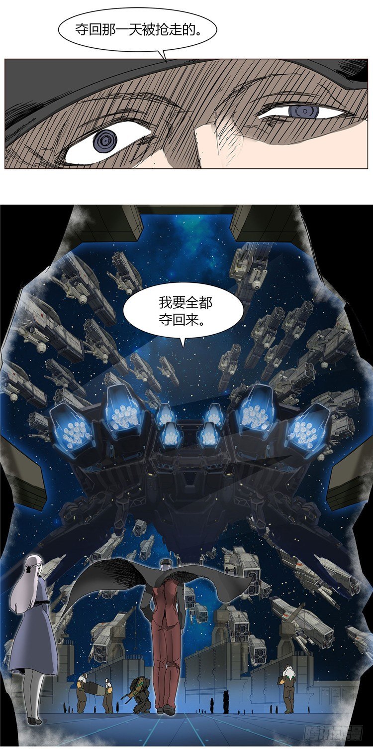 《全职大师年代记》大师尤里 5 第6页