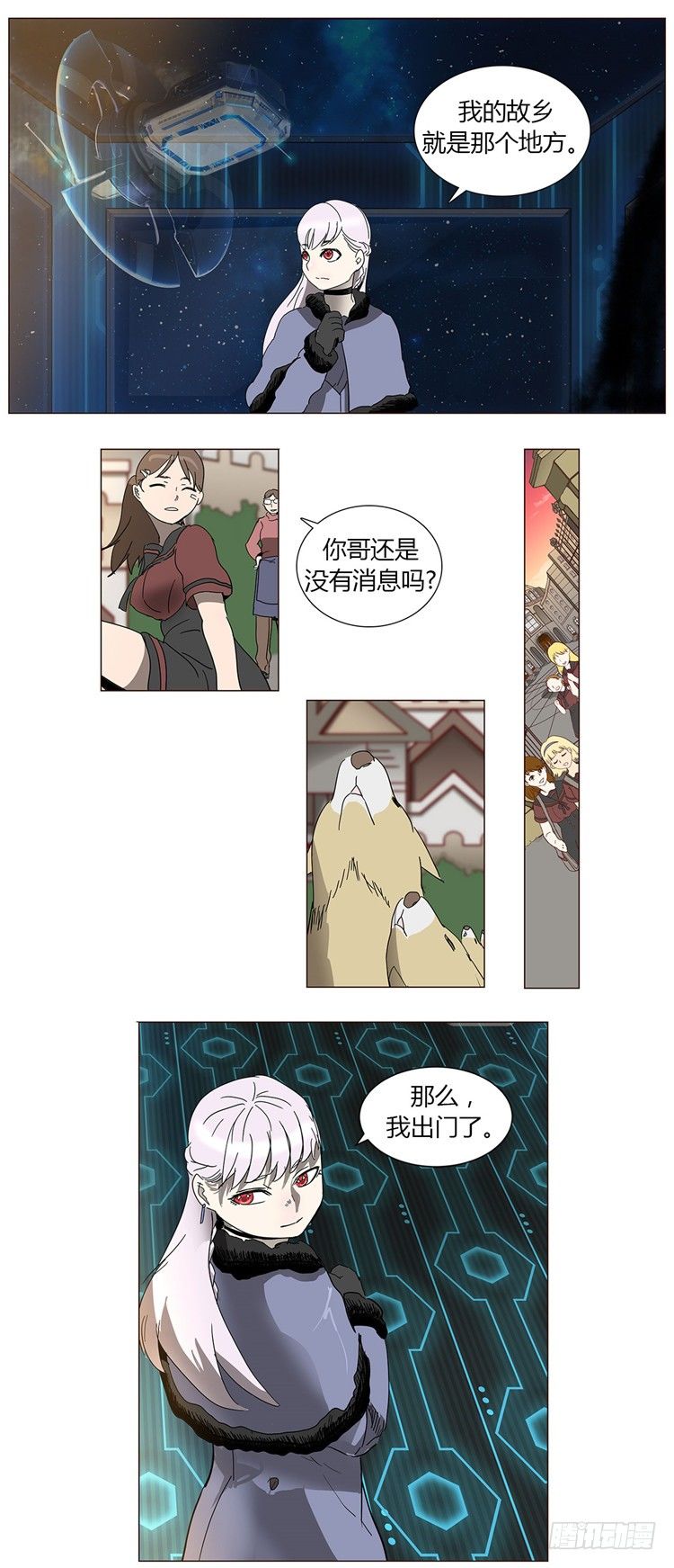 《全职大师年代记》大师尤里 5 第8页