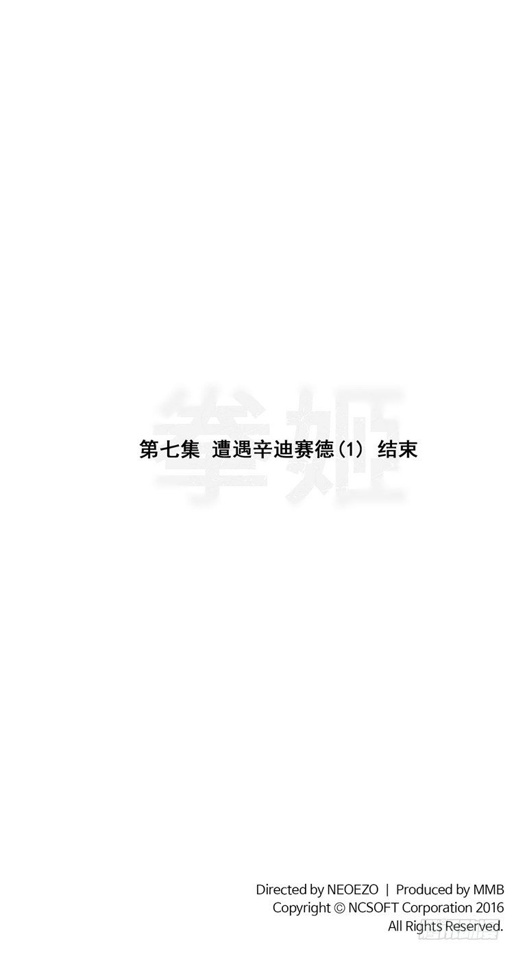 《全职大师年代记》大师尤里 7 第12页