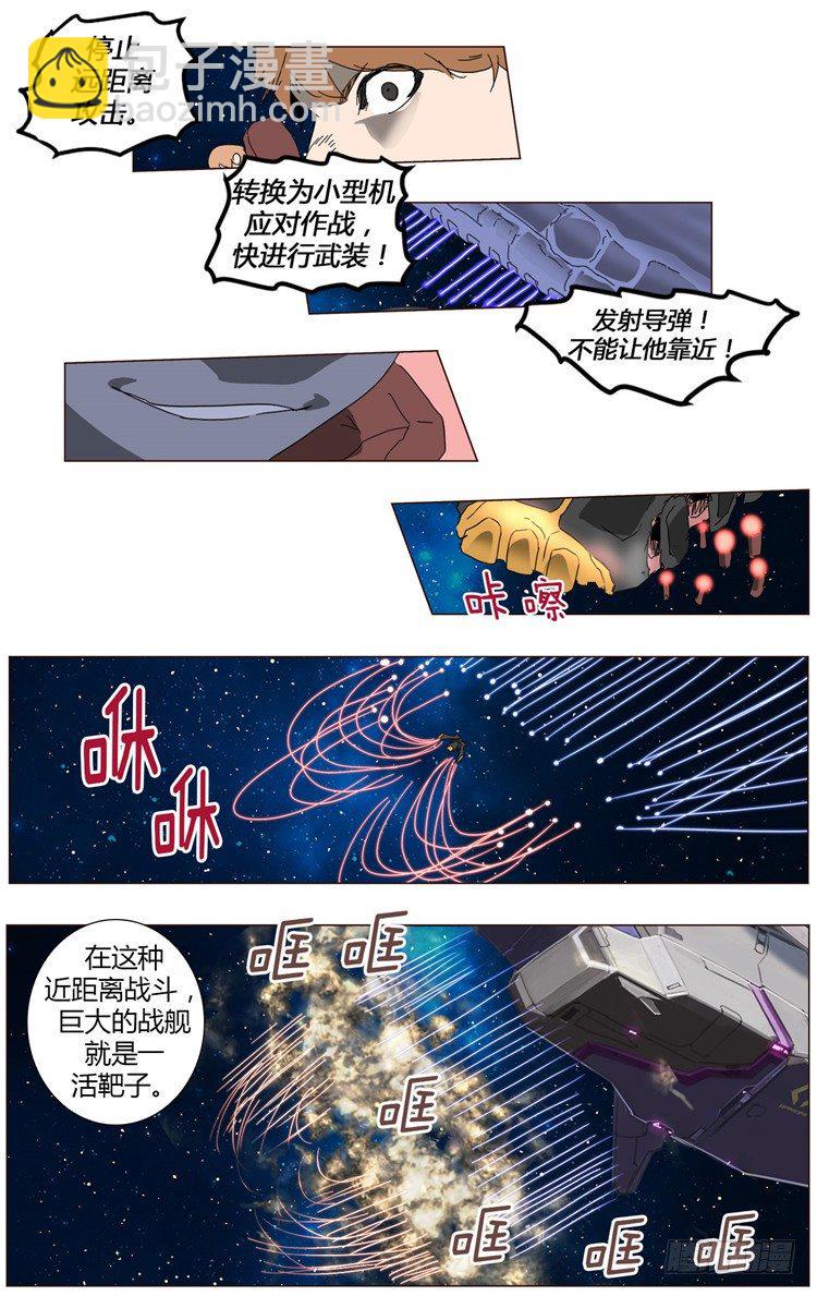 《全职大师年代记》大师尤里 7 第4页