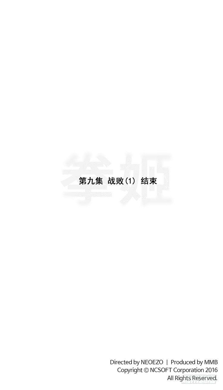《全职大师年代记》大师尤里 9 第14页