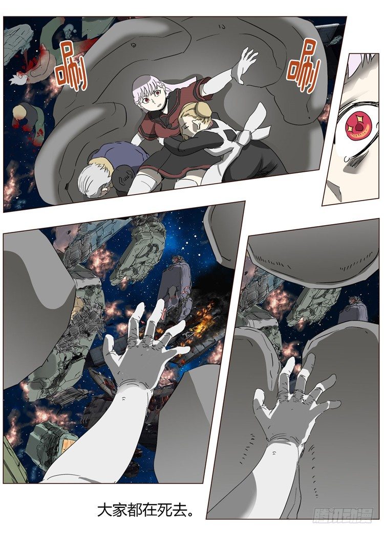 《全职大师年代记》大师尤里 9 第3页