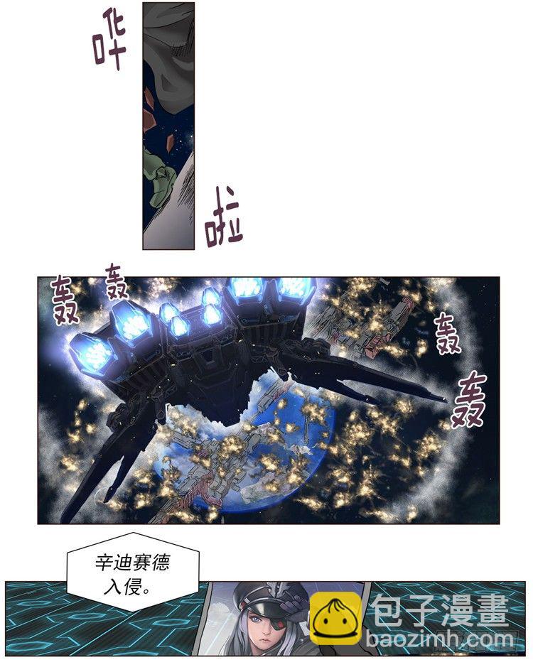 《全职大师年代记》大师尤里 9 第9页