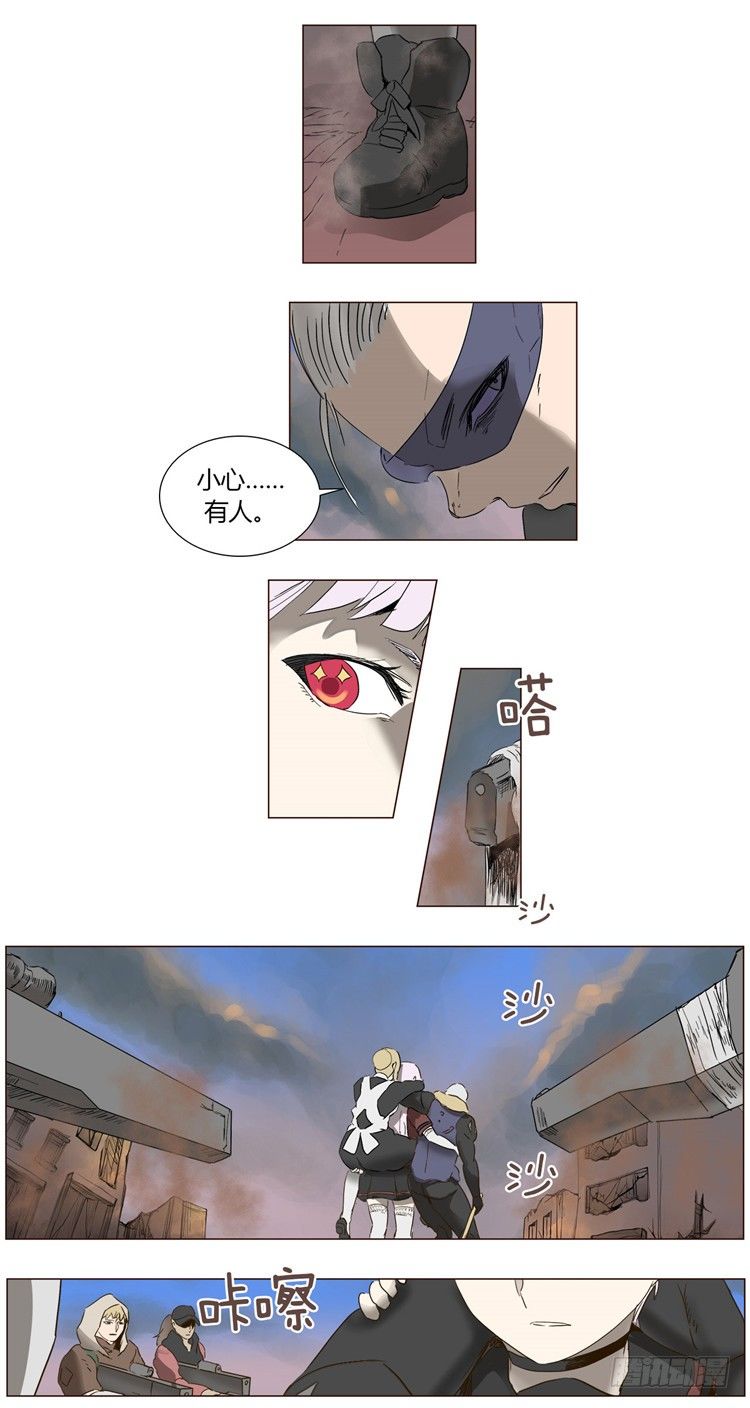 《全职大师年代记》大师尤里 11 第12页