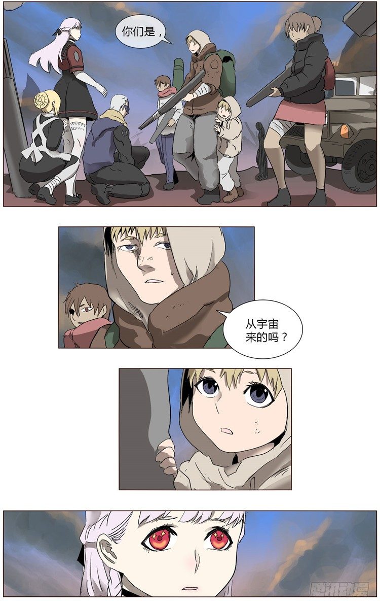 《全职大师年代记》大师尤里 11 第13页