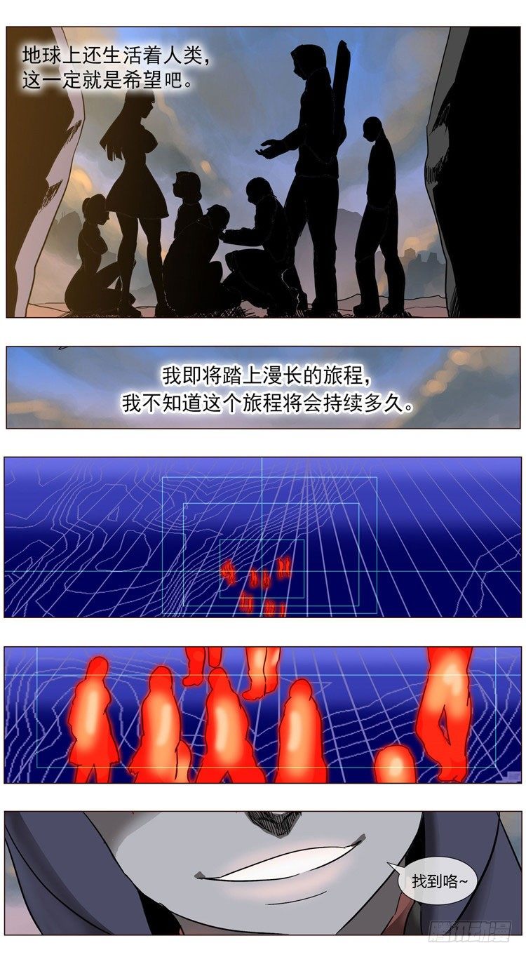 《全职大师年代记》大师尤里 11 第15页