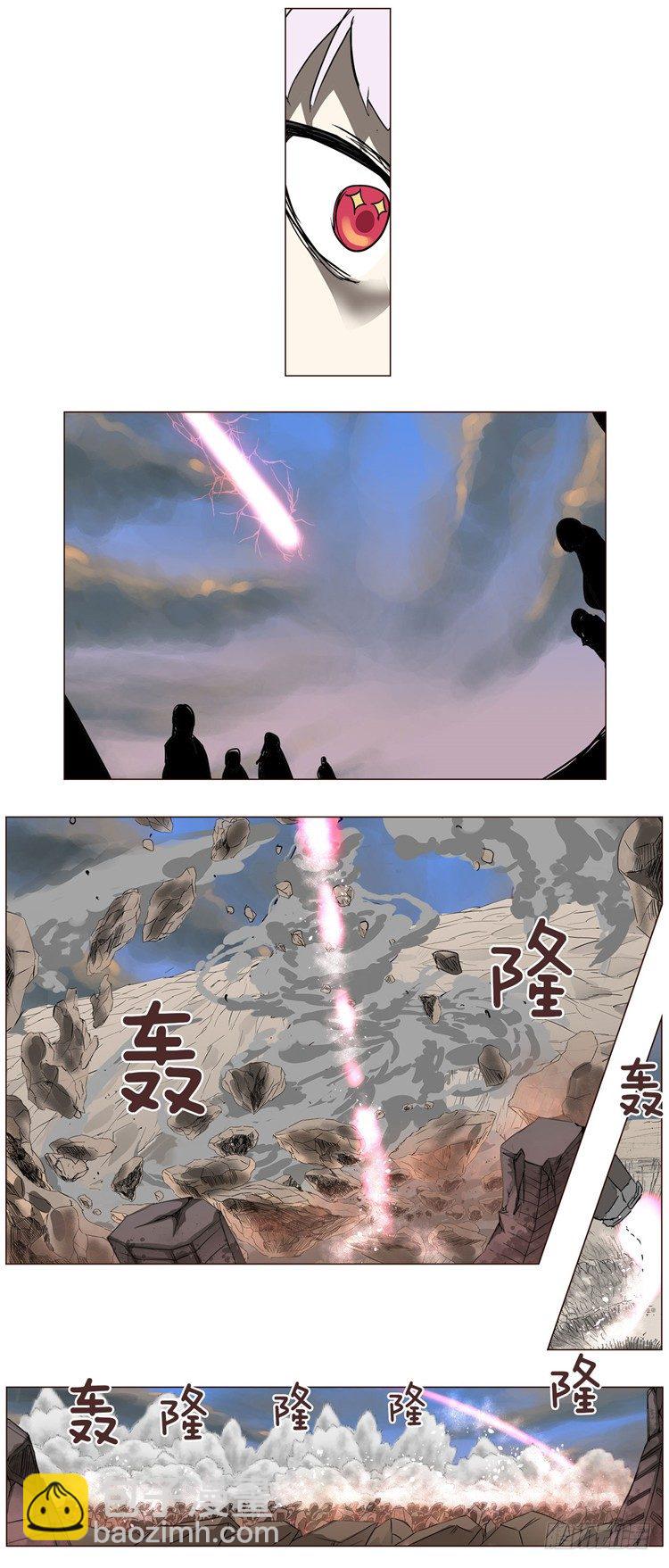 《全职大师年代记》大师尤里 11 第16页