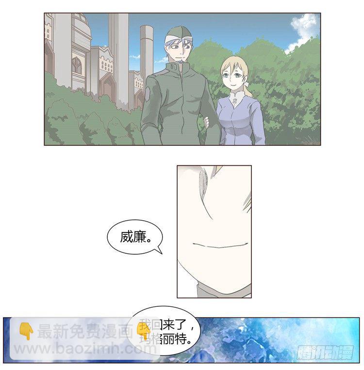 《全职大师年代记》大师尤里 11 第3页
