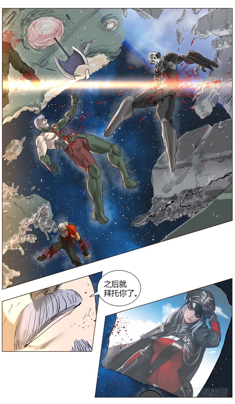 《全职大师年代记》大师尤里 11 第4页