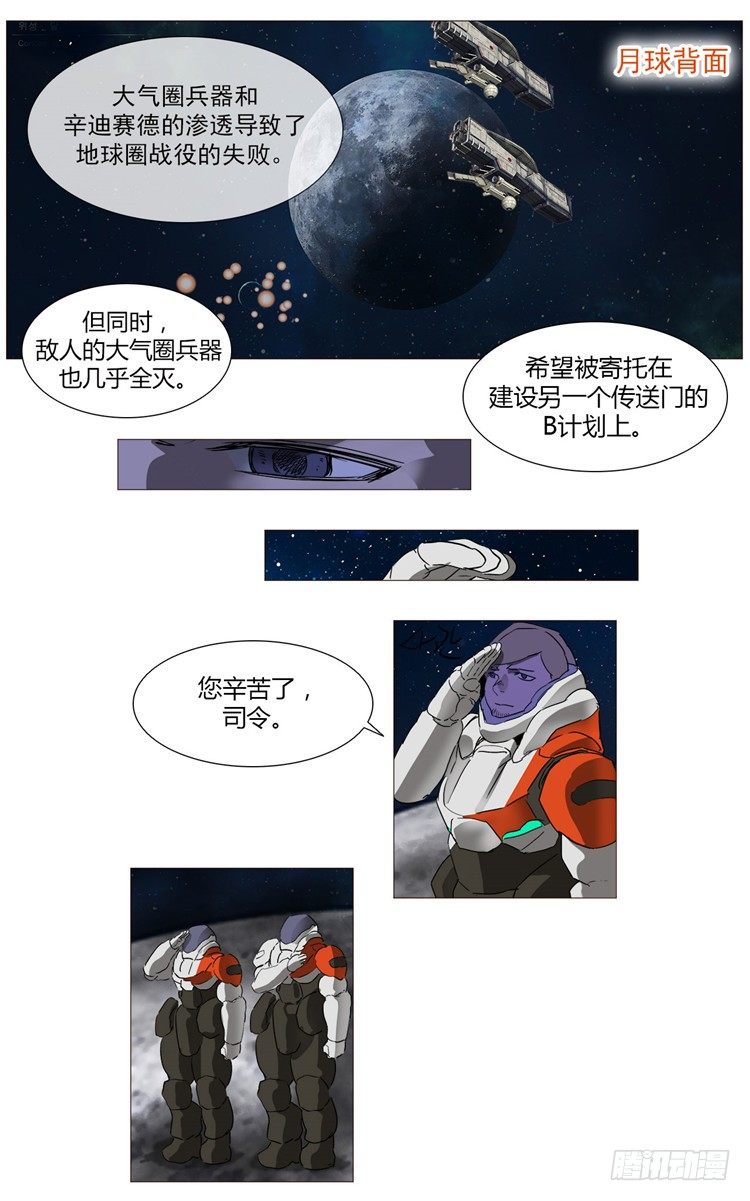 《全职大师年代记》大师尤里 11 第5页
