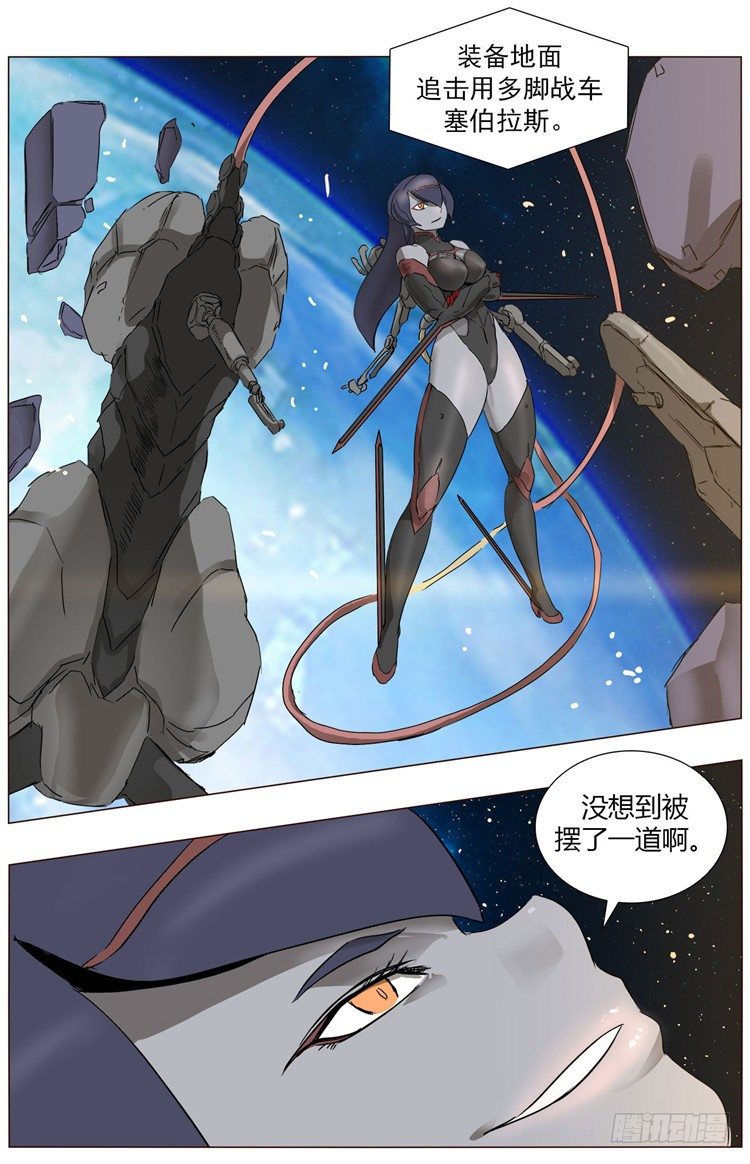 《全职大师年代记》大师尤里 11 第8页