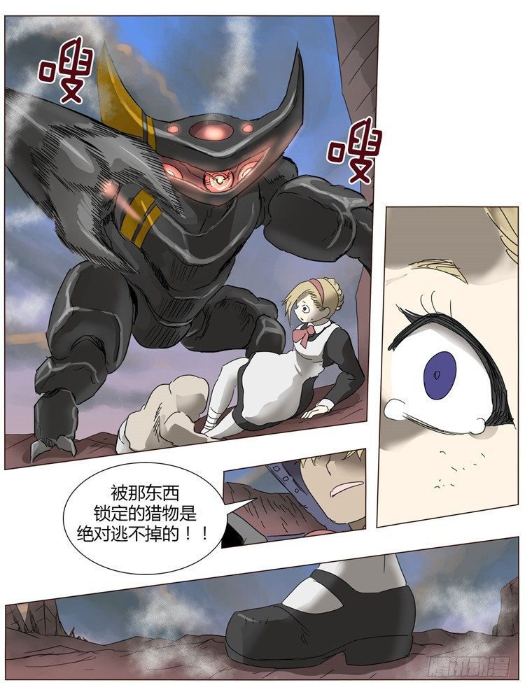 《全职大师年代记》大师尤里 12 第12页