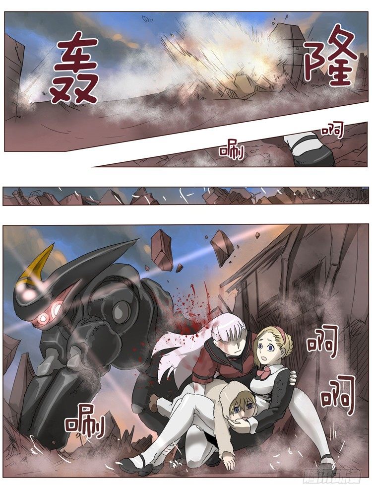 《全职大师年代记》大师尤里 12 第13页