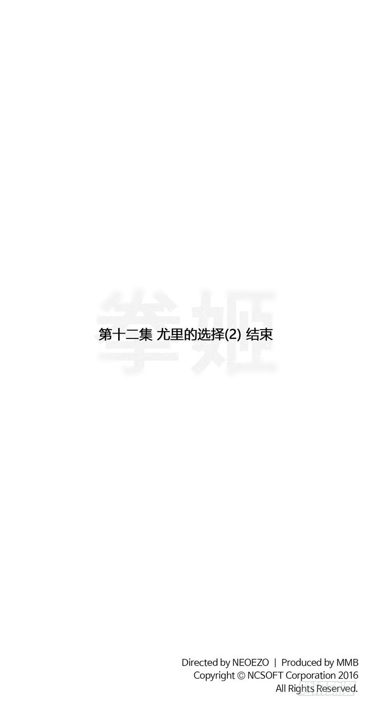 《全职大师年代记》大师尤里 12 第14页