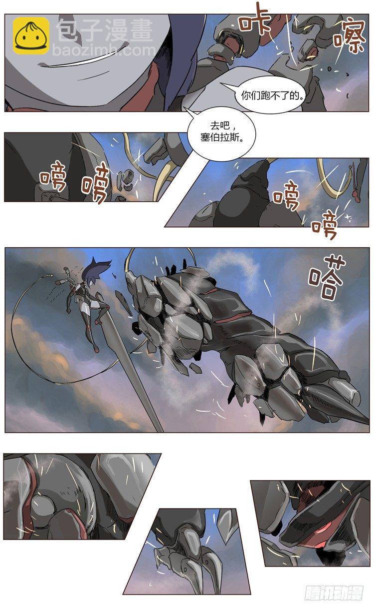 《全职大师年代记》大师尤里 12 第5页