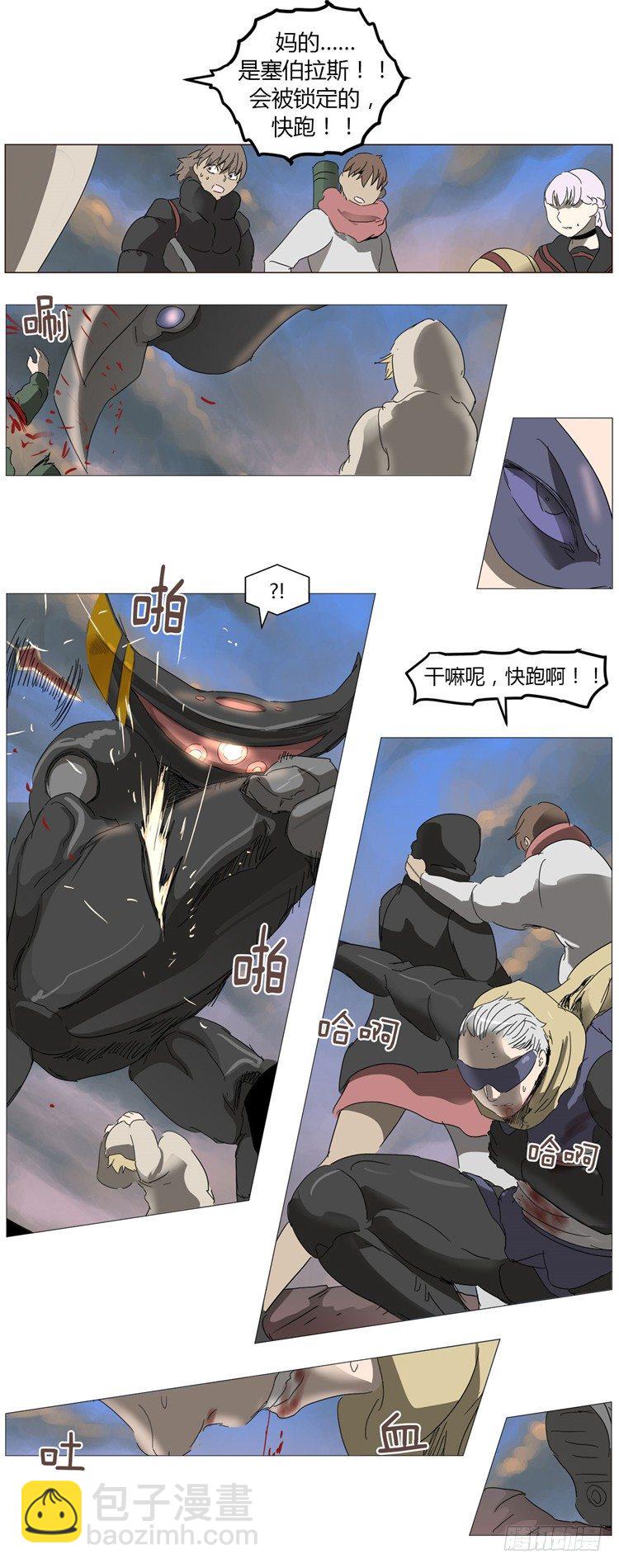 《全职大师年代记》大师尤里 12 第8页