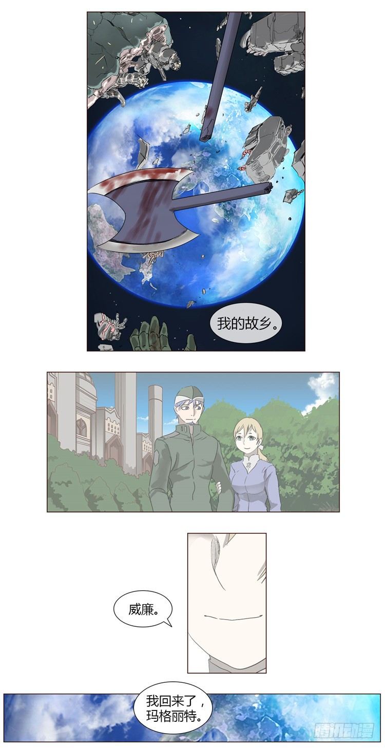 《全职大师年代记》大师尤里 10 第10页