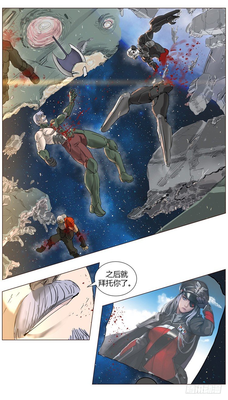 《全职大师年代记》大师尤里 10 第11页