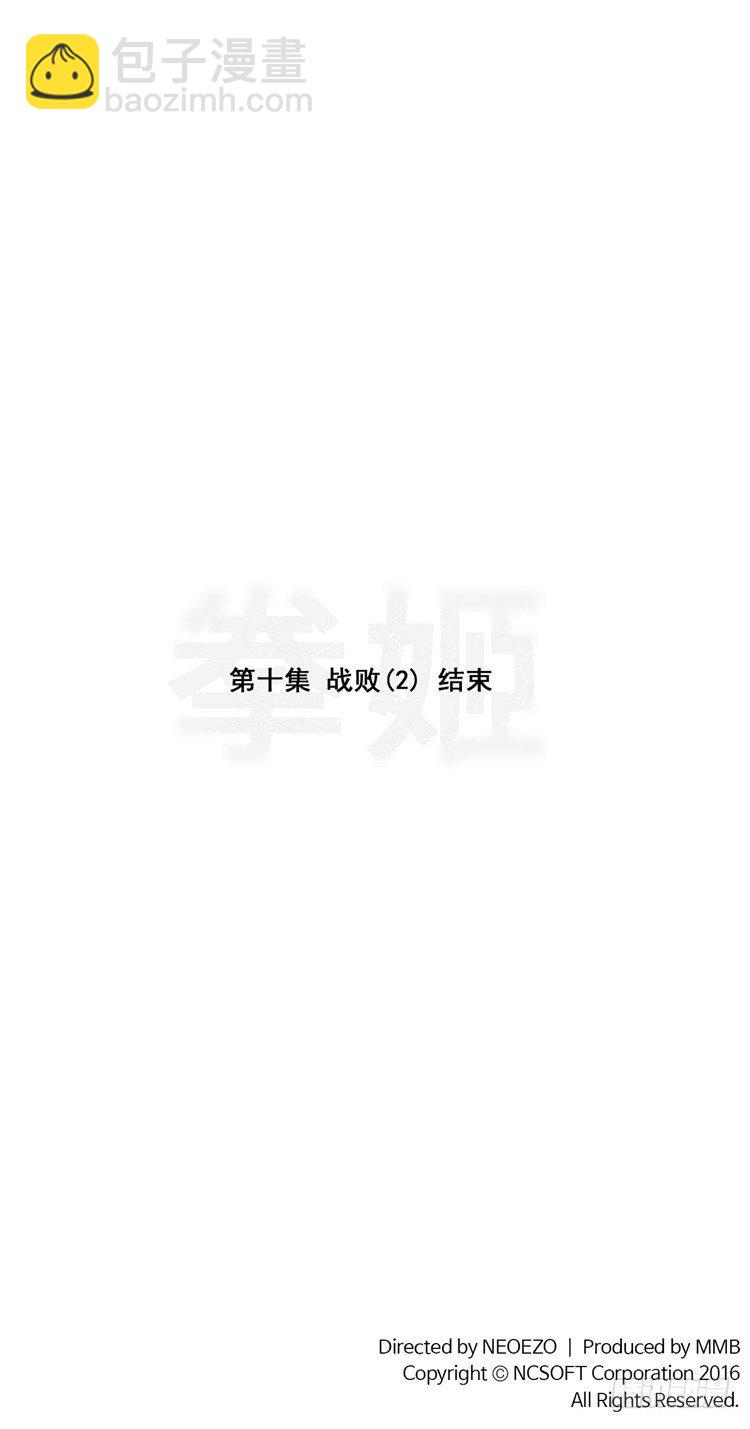 《全职大师年代记》大师尤里 10 第12页