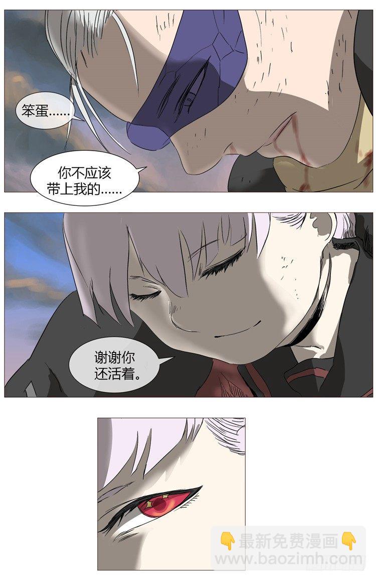 《全职大师年代记》大师尤里 10 第3页