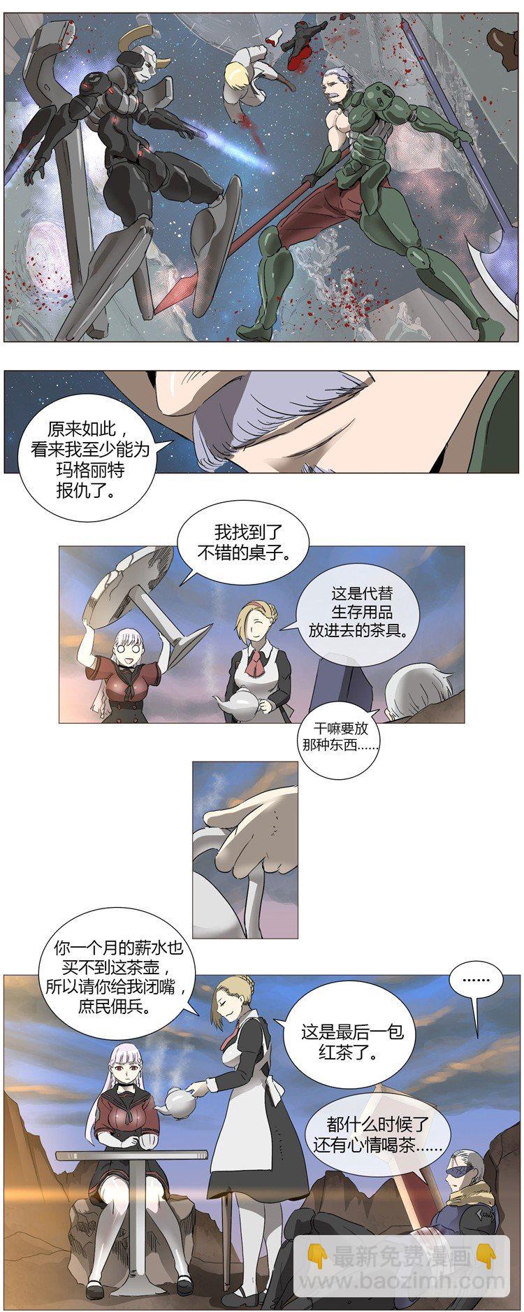 《全职大师年代记》大师尤里 10 第5页