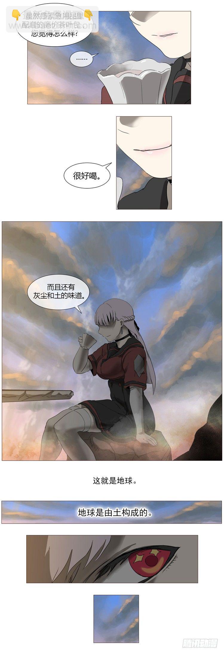 《全职大师年代记》大师尤里 10 第6页