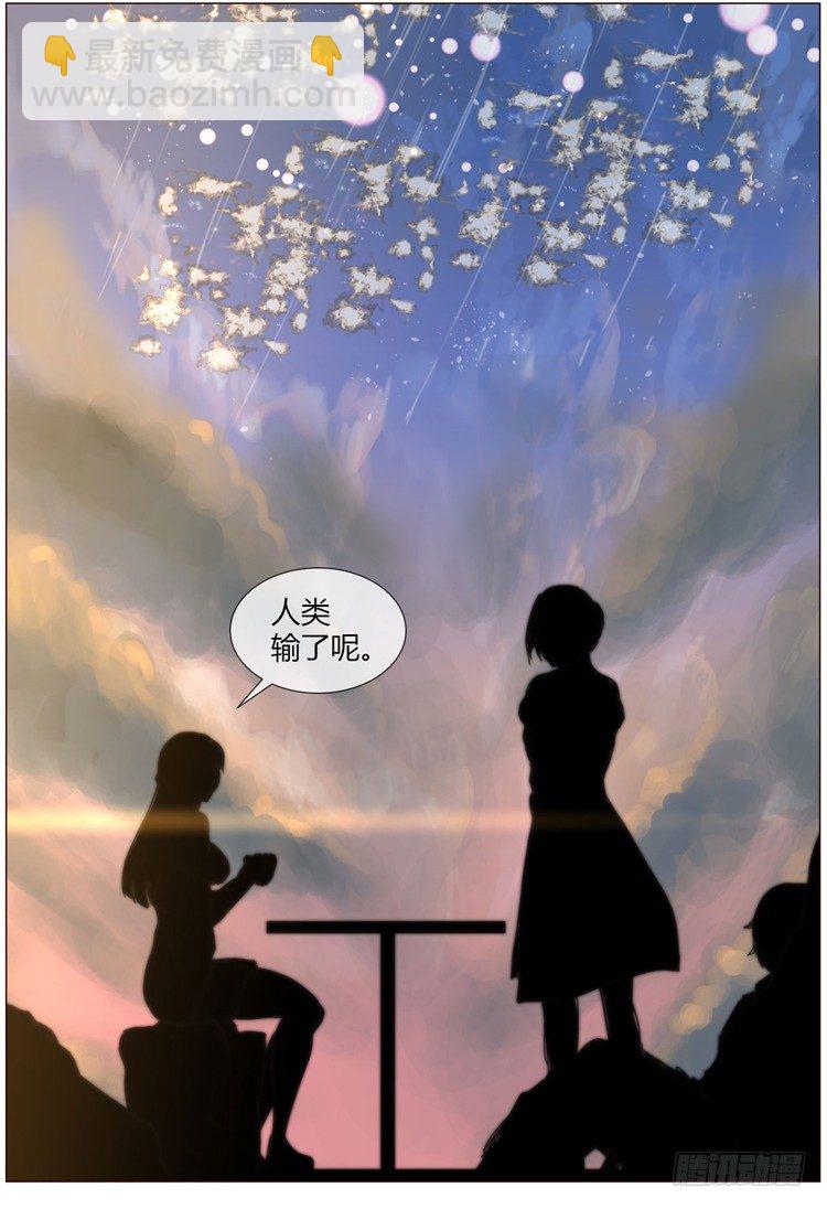 《全职大师年代记》大师尤里 10 第7页